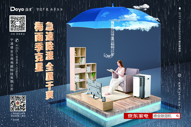 梅雨季节，家具如何防潮防霉！